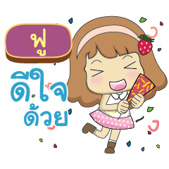 FOO Nongnamwaan