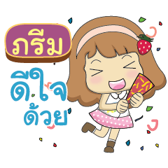 PRIM4 Nongnamwaan