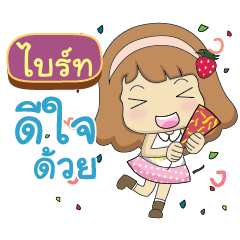 BRIGHT Nongnamwaan