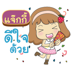 JACKY3 Nongnamwaan