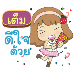 TEM Nongnamwaan