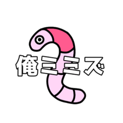 pink worm