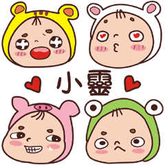 Overage baby-Name stickers-SIAO LING 7