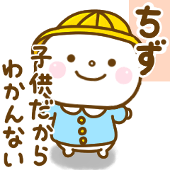 chizu smile sticker