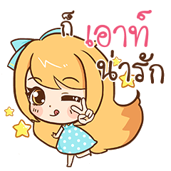 AO2 Cute cute