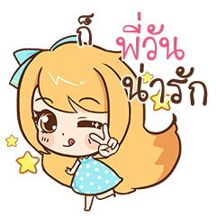PIWAN Cute cute