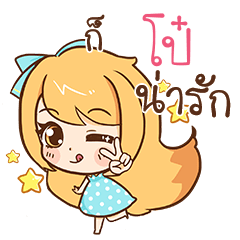 PO4 Cute cute