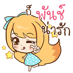PUNCH5 Cute cute