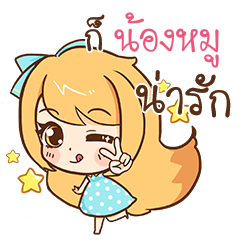 NONGMOO Cute cute