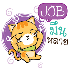 JOB Sesa cat_E e