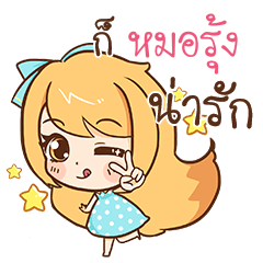 MORUN Cute cute