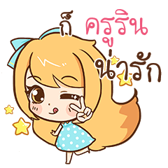 KURIN Cute cute