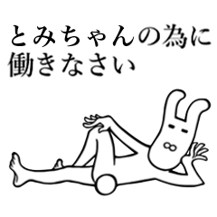 Rabbit's Sticker for Tomichan
