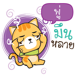 PU4 Sesa cat_E