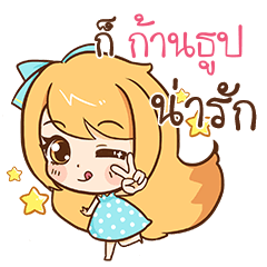 KANTOOP Cute cute