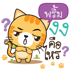 PRIM2 Sesa cat_S