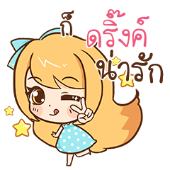 DRINK Cute cute
