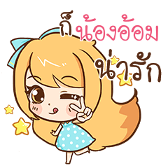 NONGAOM Cute cute
