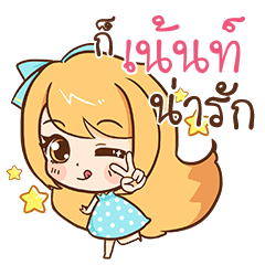 NENT Cute cute