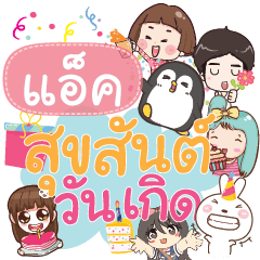ACT2 happy birthday to U