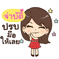 JABUT Eve