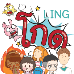 LING Very angry e