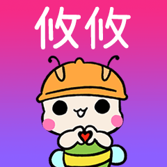 BeeBuu2 A513