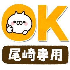 [Ozaki] Deca characters! Best cat