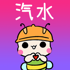 BeeBuu2 A517