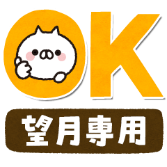 [Mochizuki] Deca characters! Best cat
