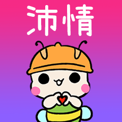 BeeBuu2 A519