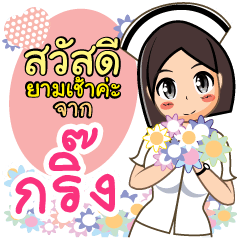 Nurse Kringg