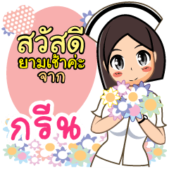 Nurse Green