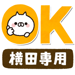 [Yokota] Deca characters! Best cat