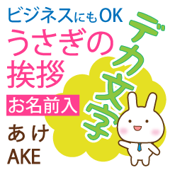 AKE: Polite rabbit. Big letters.