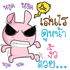 NGEW2 Rabbit naughty cute