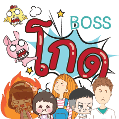 BOSS Very angry e
