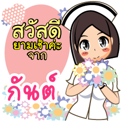 Nurse Gun