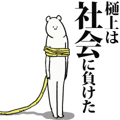 Toigami said I'm alive