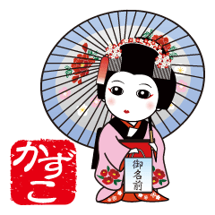 365days, Japanese dance for KAZUKO
