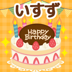 Seasonal message sent to "Isuzu"