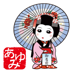 365days, Japanese dance for AYUMI