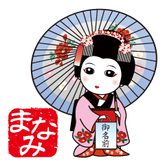 365days, Japanese dance for MANAMI