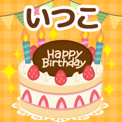Seasonal message sent to "Itsuko"