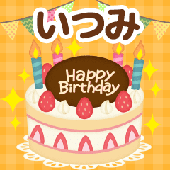 Seasonal message sent to "Itsumi"