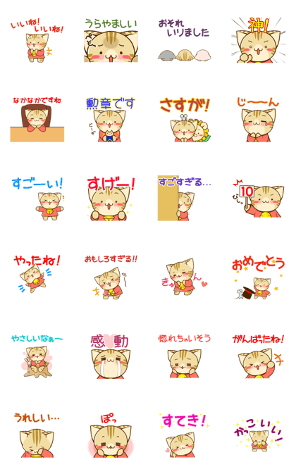 スタンプ無料get すずにゃんが動く褒め言葉すたんぷ Stampick スタンピック