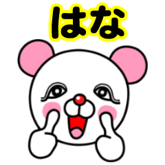 Hana name sticker(Drop eye bear)