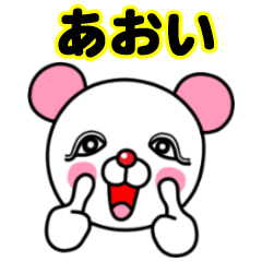 Aoi name sticker(Drop eye bear)