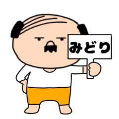 Father's name Midori