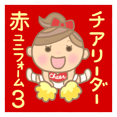 Cheerleader Sticker Red Uniform 3